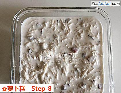 萝卜糕做法第八步骤