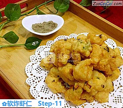软炸虾仁做法第十一步骤