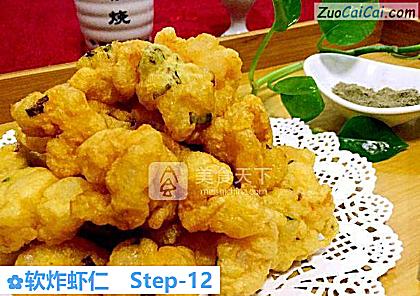 软炸虾仁成品图2