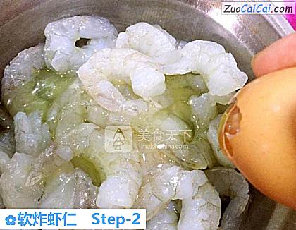 软炸虾仁做法第二步骤