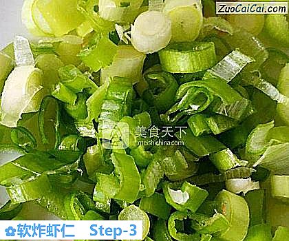 软炸虾仁做法第三步骤