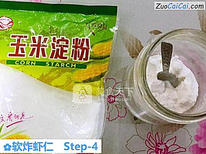 软炸虾仁做法第四步骤