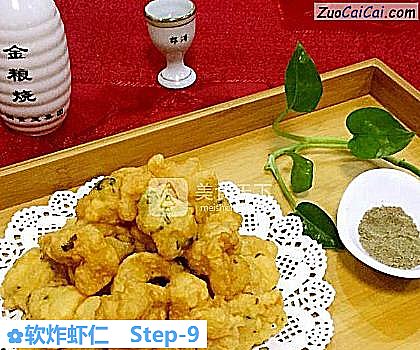 软炸虾仁做法第九步骤