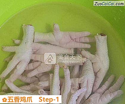 五香鸡爪做法第一步骤