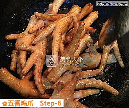 五香鸡爪做法第六步骤