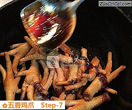 五香鸡爪做法第七步骤