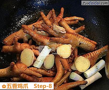 五香鸡爪做法第八步骤