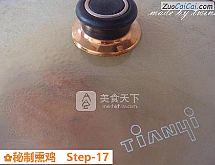 秘制熏鸡做法第十七步骤