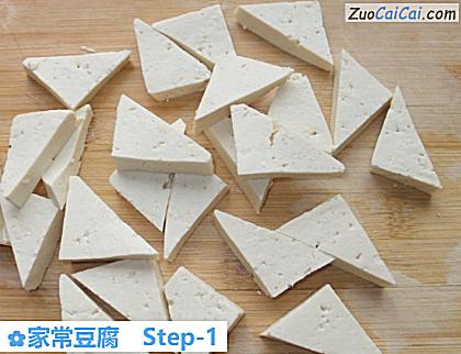 家常豆腐做法第一步骤
