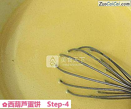 西葫芦蛋饼做法第四步骤