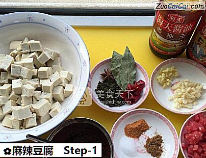 麻辣豆腐做法第一步骤