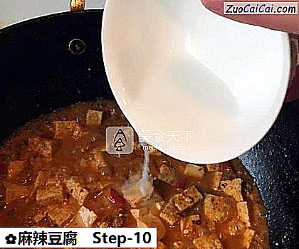 麻辣豆腐做法第十步骤