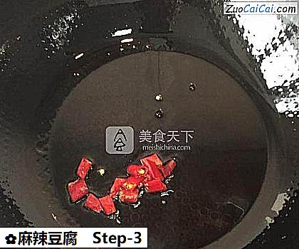 麻辣豆腐做法第三步骤