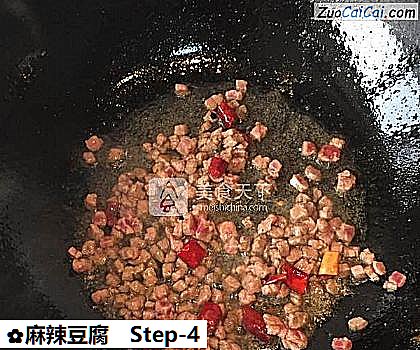 麻辣豆腐做法第四步骤