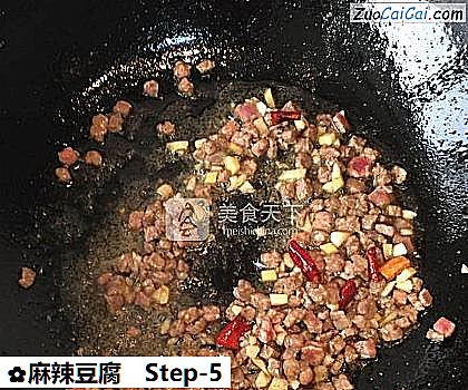 麻辣豆腐做法第五步骤