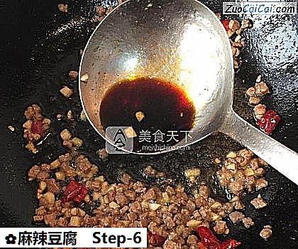 麻辣豆腐做法第六步骤