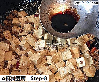 麻辣豆腐做法第八步骤