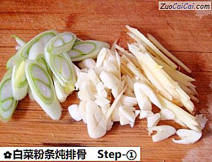 白菜粉条炖排骨做法第一步骤