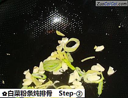 白菜粉条炖排骨做法第二步骤