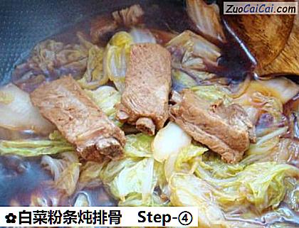 白菜粉条炖排骨做法第四步骤