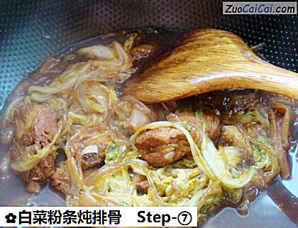 白菜粉条炖排骨做法第七步骤