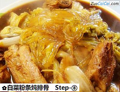 白菜粉条炖排骨做法第八步骤