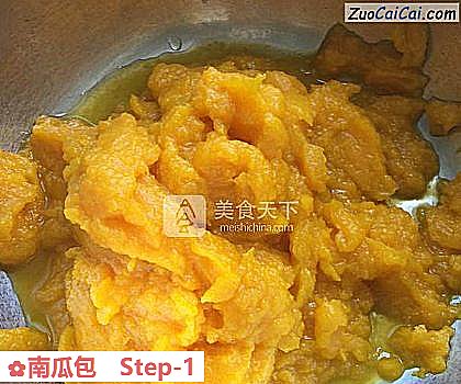 南瓜包做法第一步骤