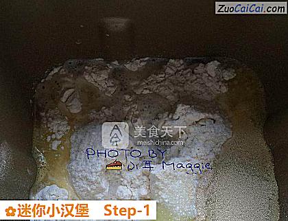 迷你小汉堡做法第一步骤