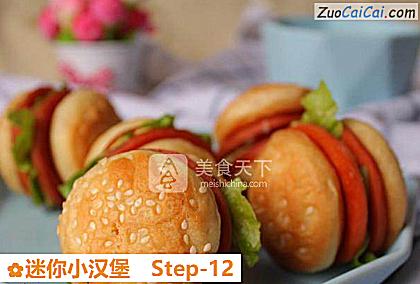迷你小汉堡做法第十二步骤