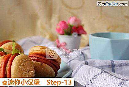 迷你小汉堡做法第十三步骤