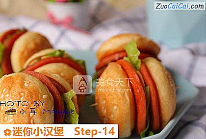 迷你小汉堡做法第十四步骤