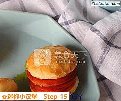 迷你小汉堡做法第十五步骤