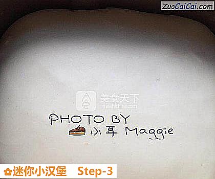 迷你小汉堡做法第三步骤