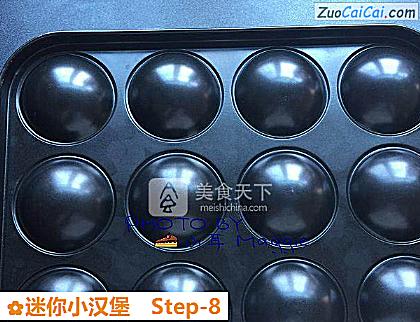 迷你小汉堡做法第八步骤