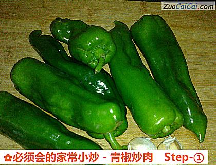 必须会的家常小炒-青椒炒肉做法第一步骤