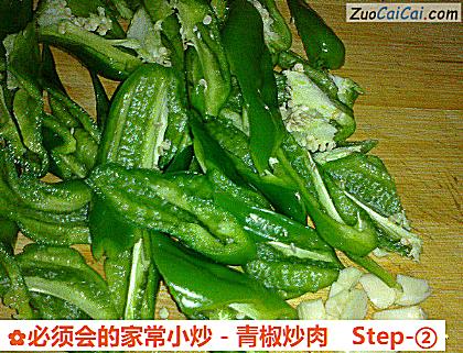 必须会的家常小炒-青椒炒肉做法第二步骤