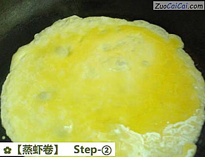 蒸虾卷做法第二步骤