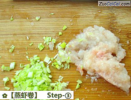 蒸虾卷做法第三步骤