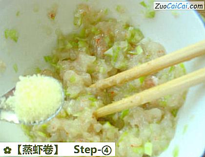 蒸虾卷做法第四步骤