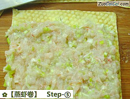 蒸虾卷做法第五步骤