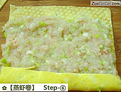 蒸虾卷做法第六步骤