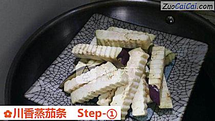 川香蒸茄条做法第一步骤