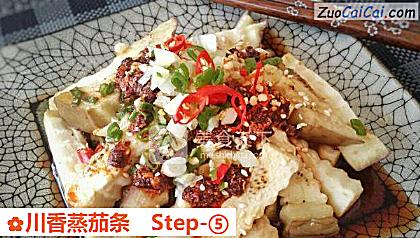 川香蒸茄条做法第五步骤