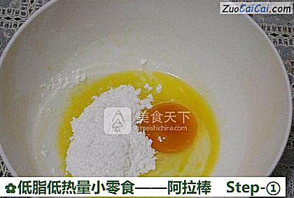 阿拉棒做法第一步骤