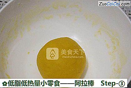 阿拉棒做法第三步骤