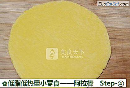 阿拉棒做法第四步骤