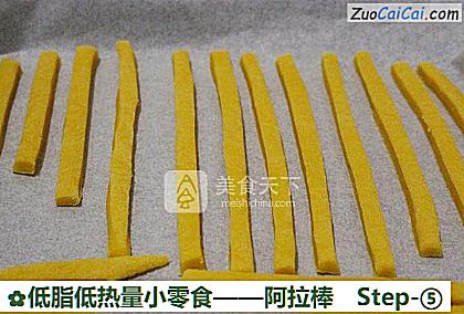 阿拉棒做法第五步骤