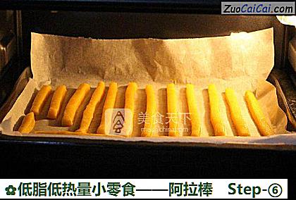 阿拉棒做法第六步骤