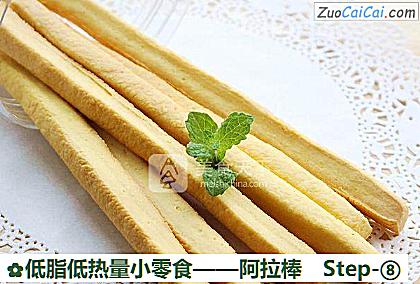 阿拉棒做法第八步骤