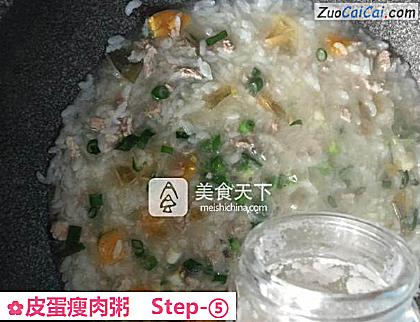皮蛋瘦肉粥做法第五步骤